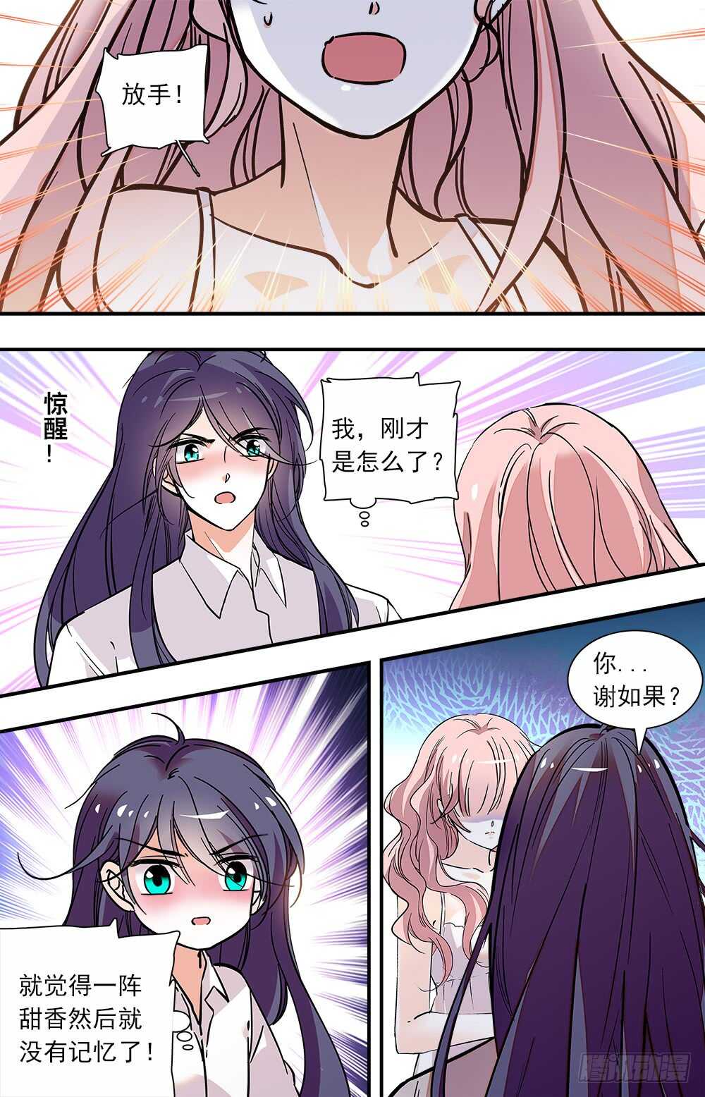 第八十四话吃掉5