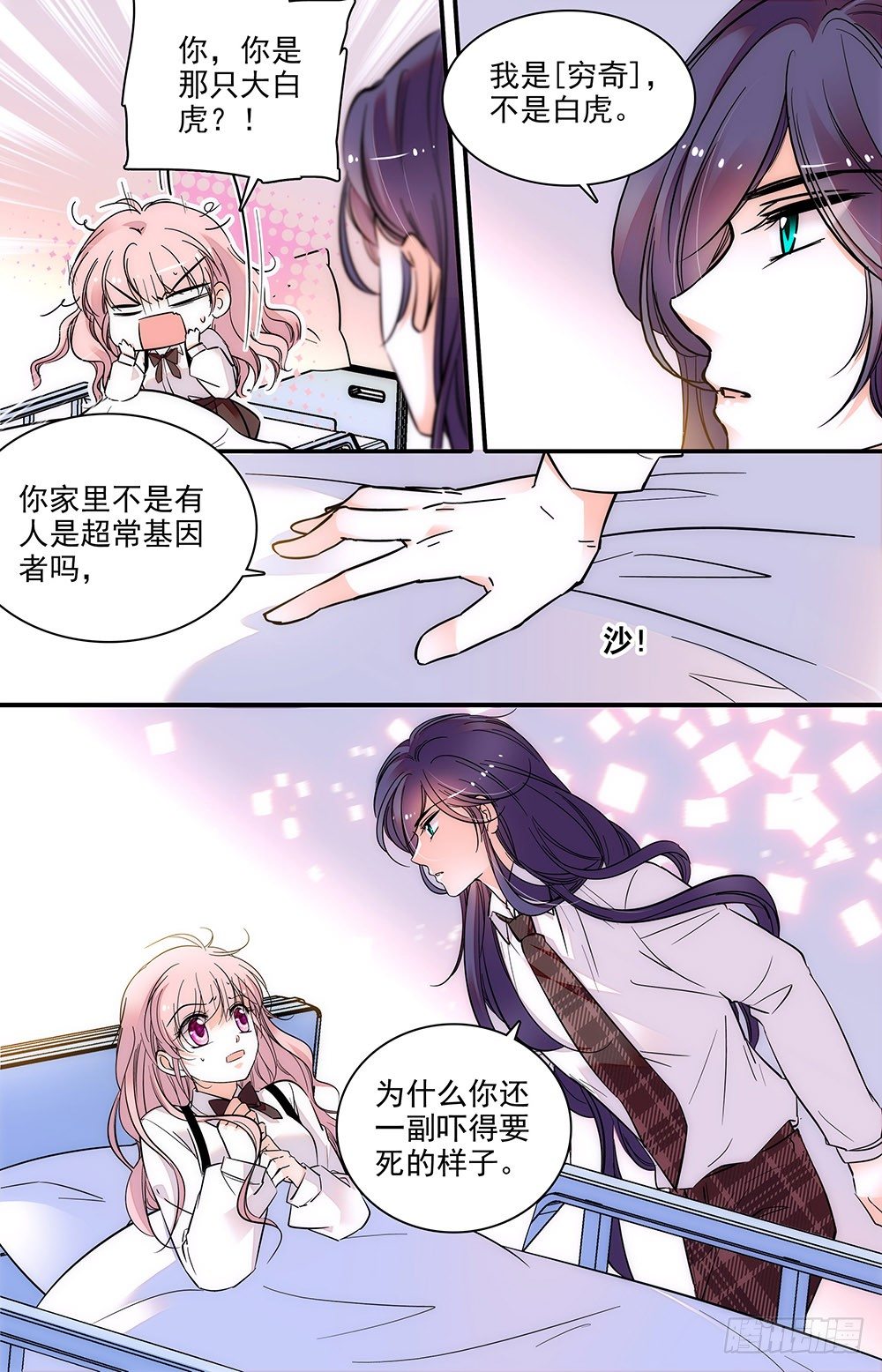 第二话 下药跑出来2