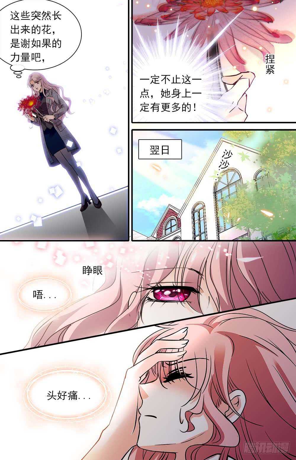 第九十六话花盛开4
