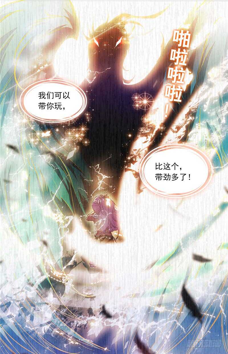 第四十八话噩梦摩天轮5