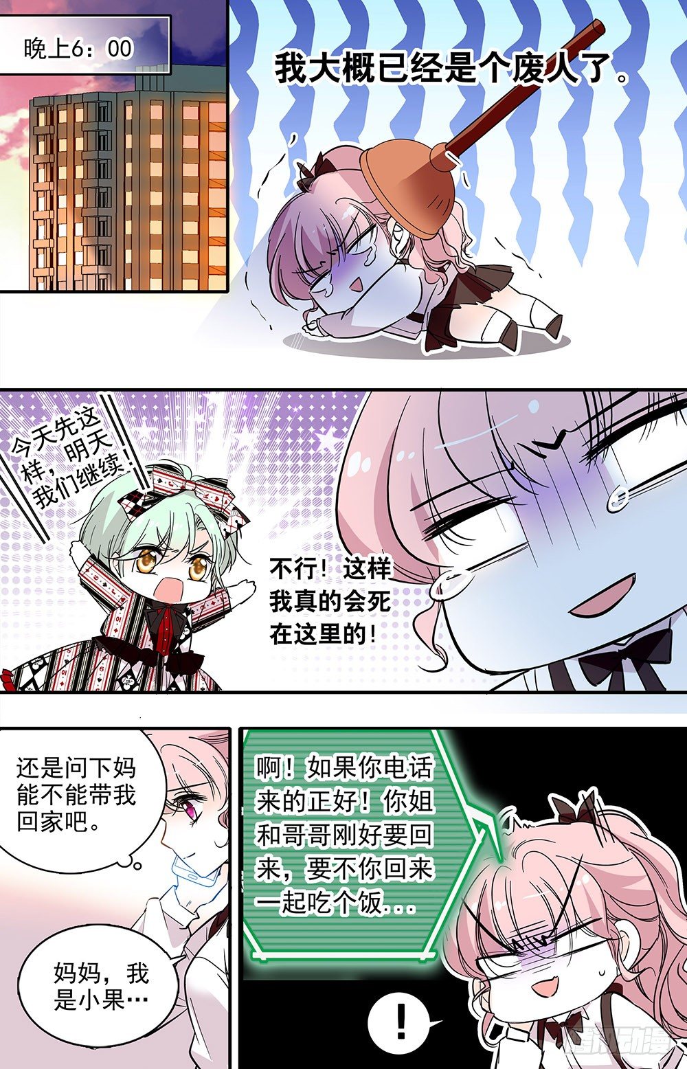 第八话 应激测试5