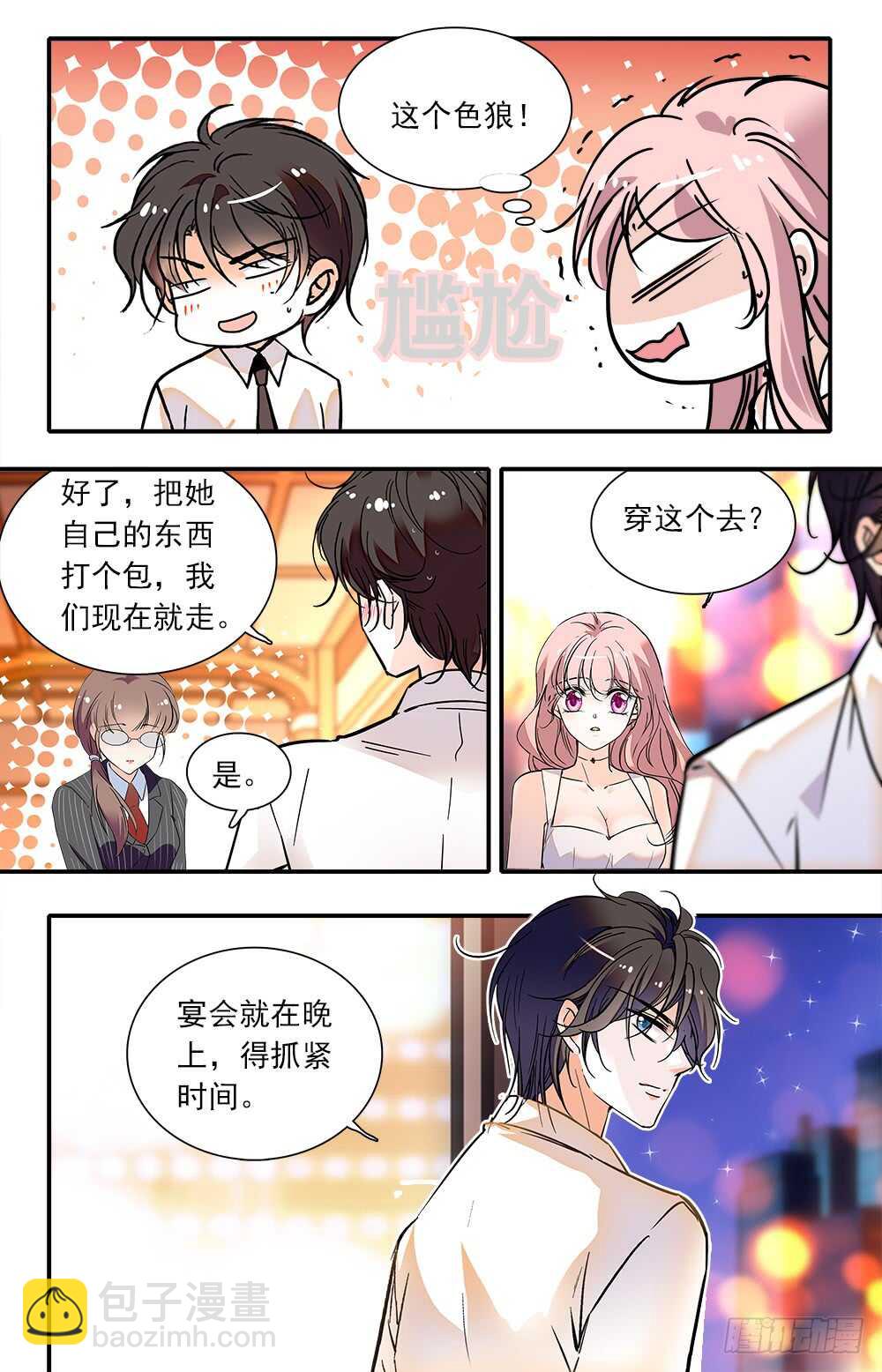 第八十八话新衣3
