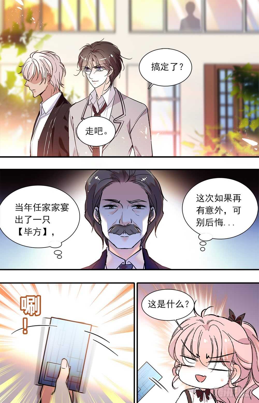 第八十七话暂离学校2
