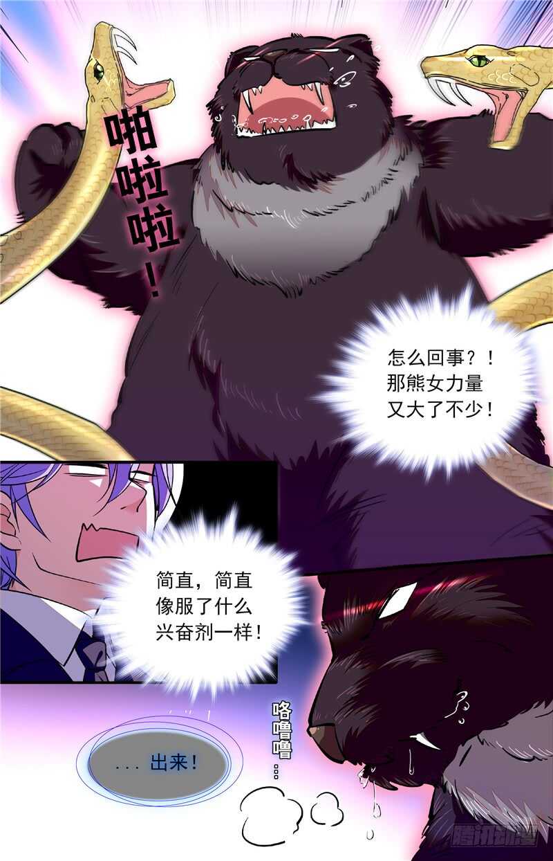 第四十二话熊利少女6