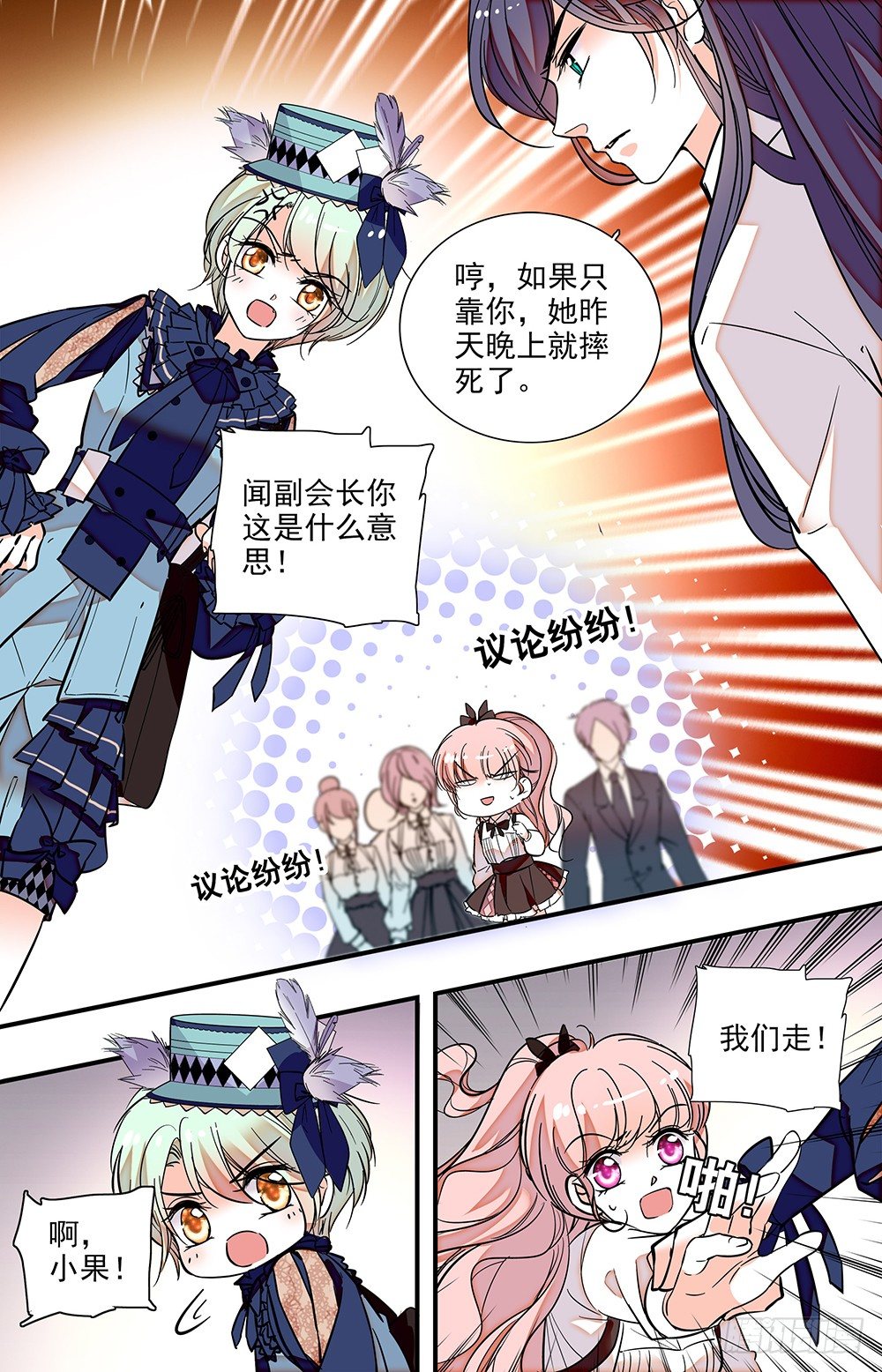 第十五话 生日3