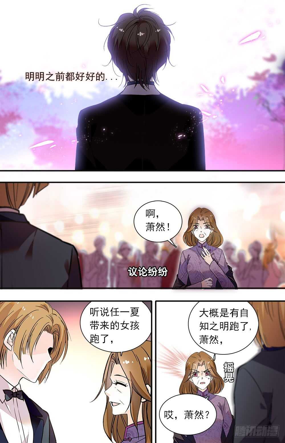 第九十三话第二只毕方5