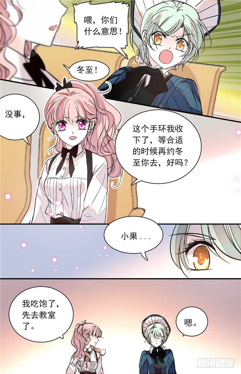 第四十五话人为挑拨6
