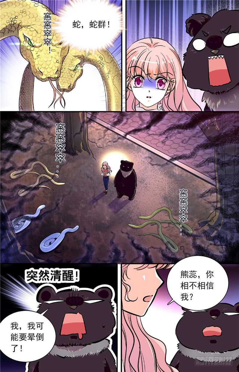第四十二话熊利少女3
