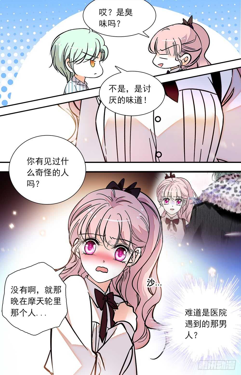 第七十八话诱人香甜2