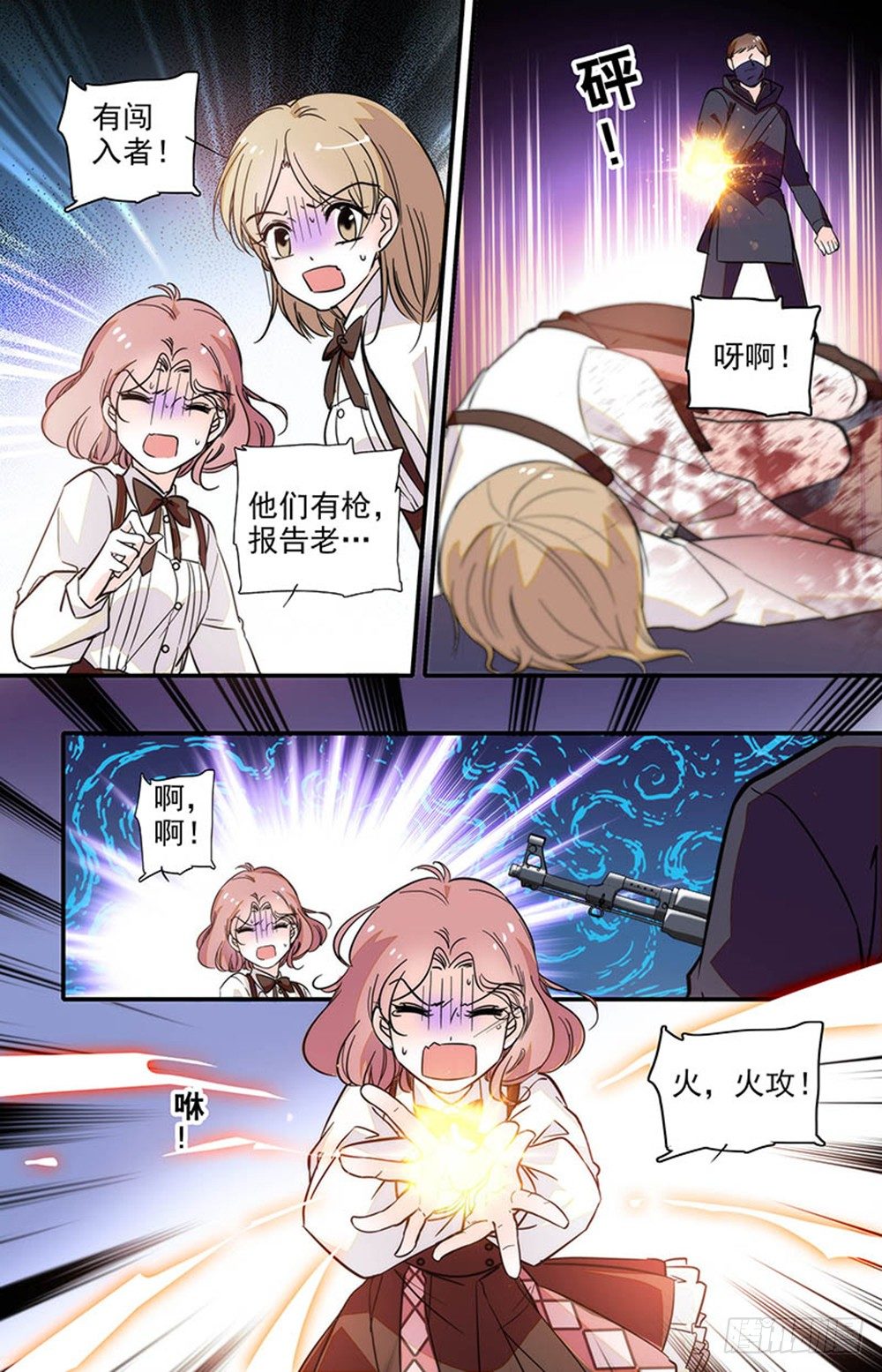 第十七话 全面入侵2