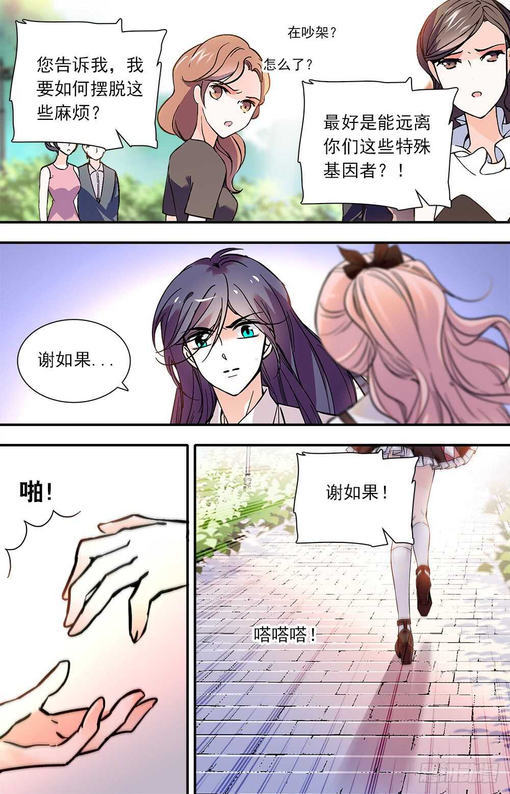 第八十话能力控制4