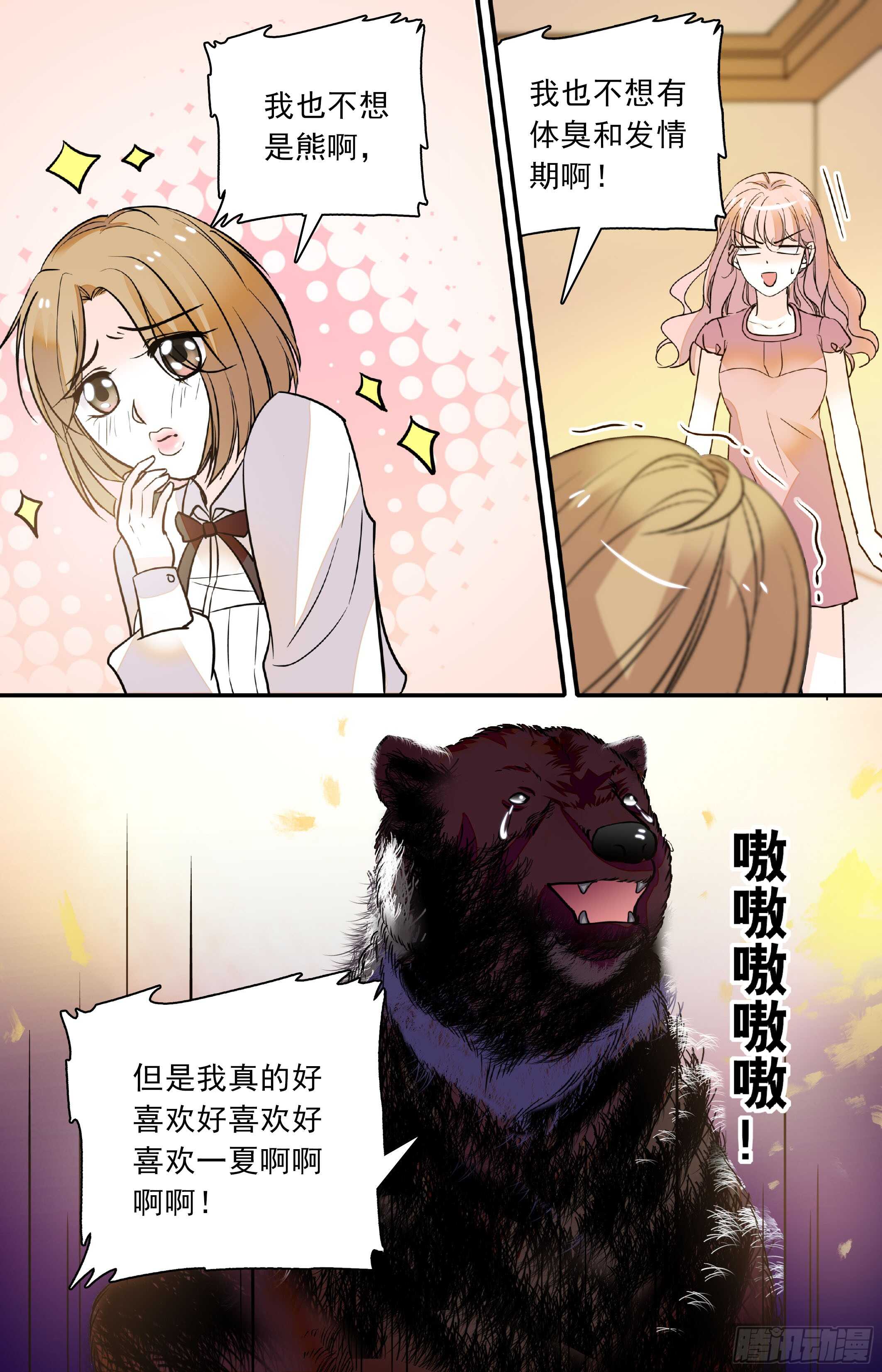 第三十九话失礼病娇王子6