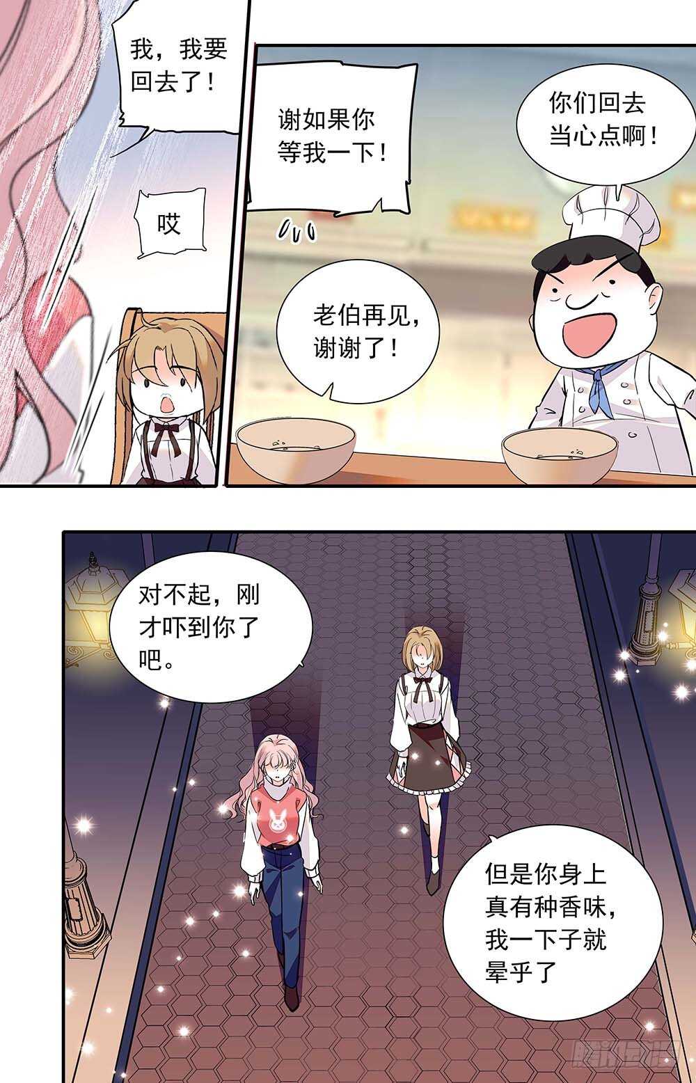 第四十话夜食6