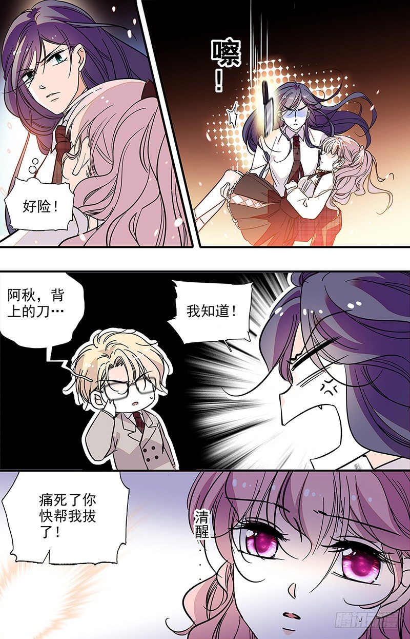 第十三话 我来保护你2