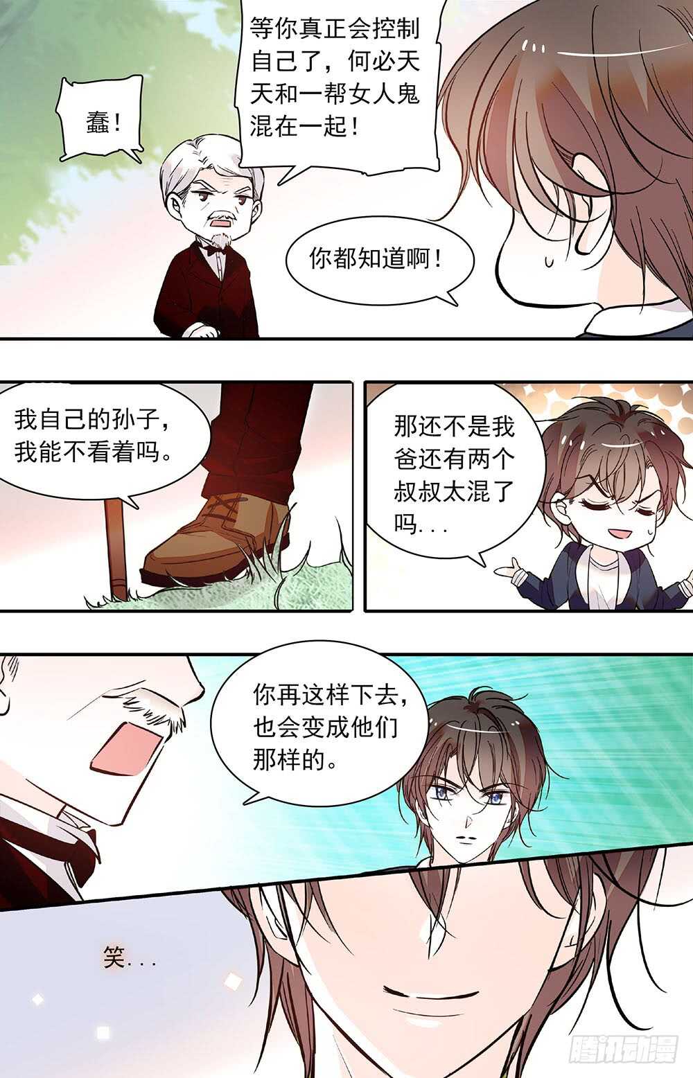 第五十三话力量控制的良药6