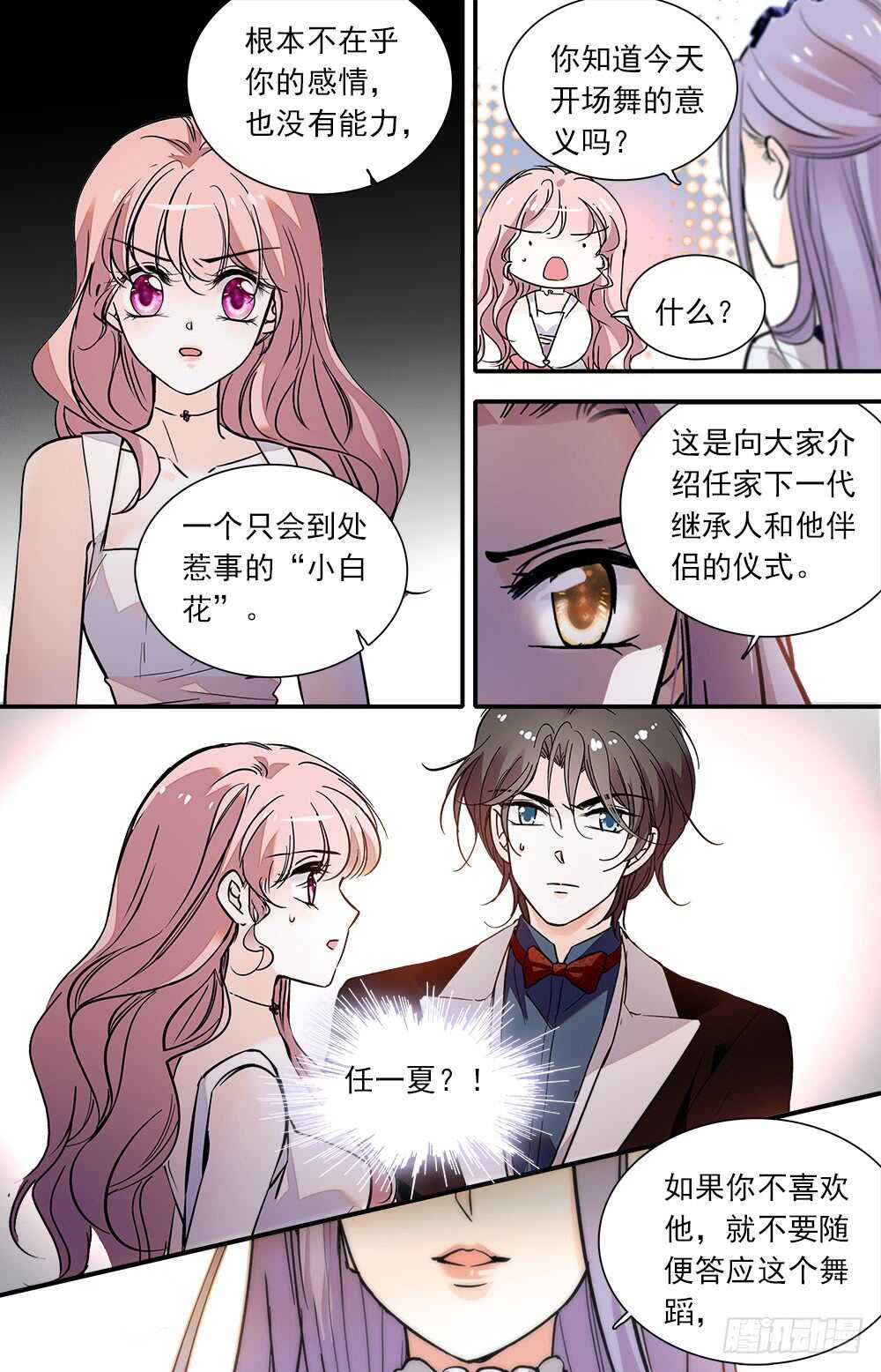 第九十一话宴会34