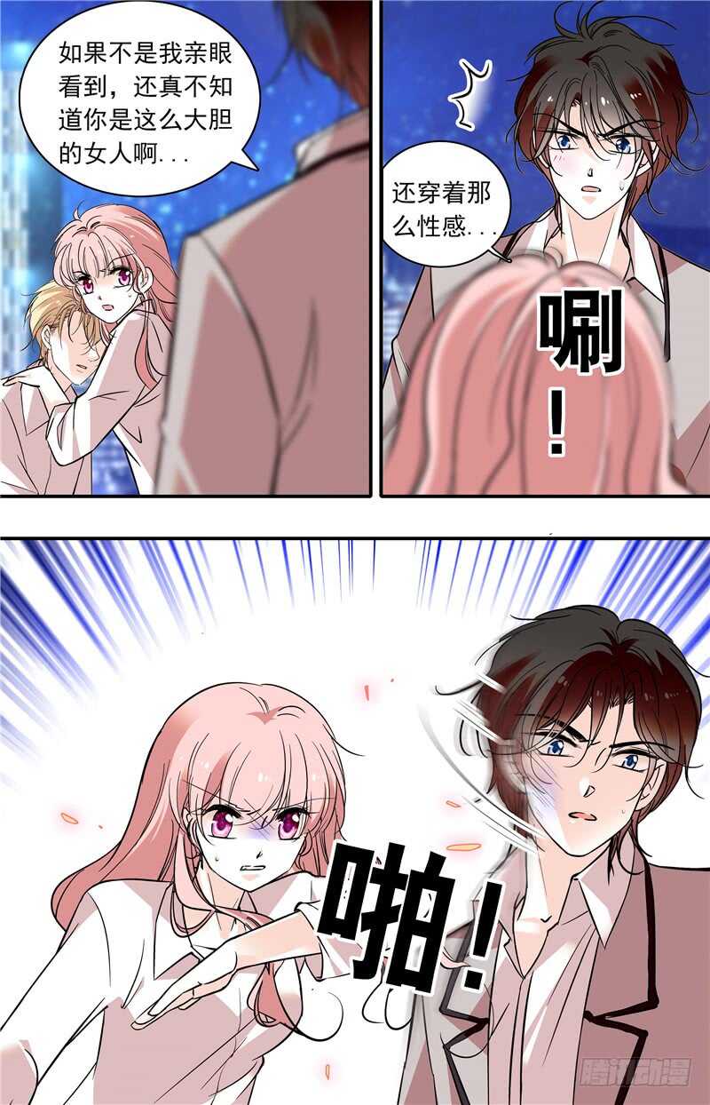 第五十八话敢动我的女人？！6