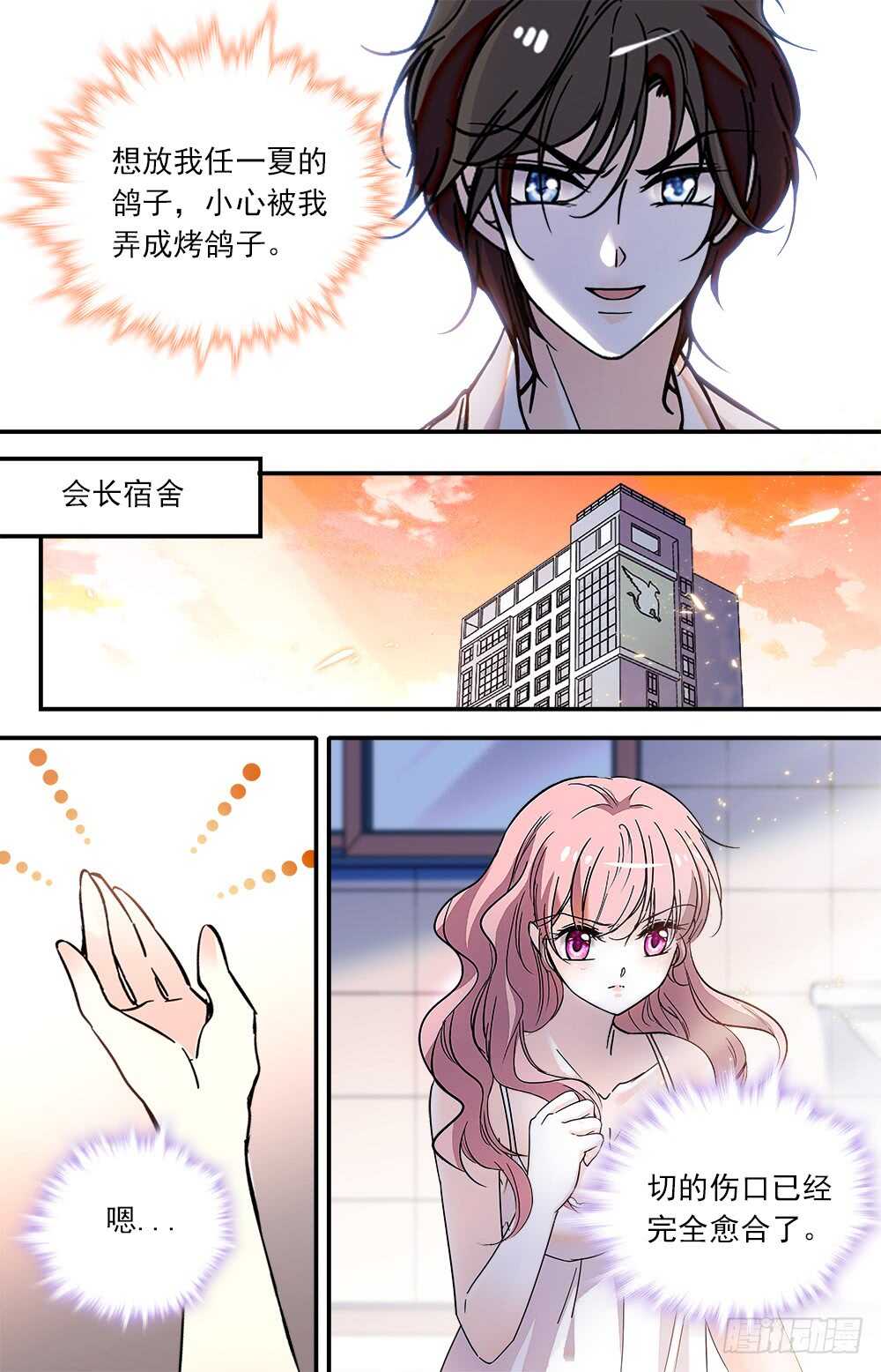 第八十三话传言与猜想5