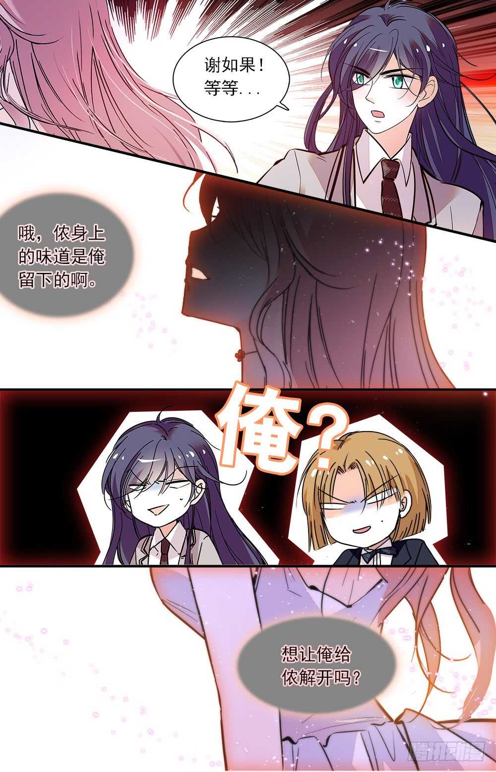 第九十二话另一面2