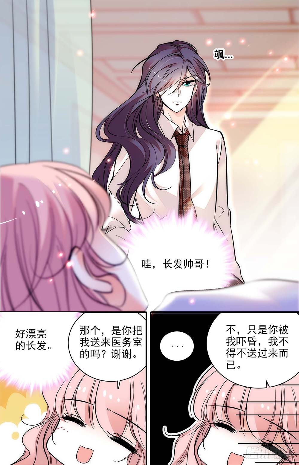 第二话 下药跑出来1
