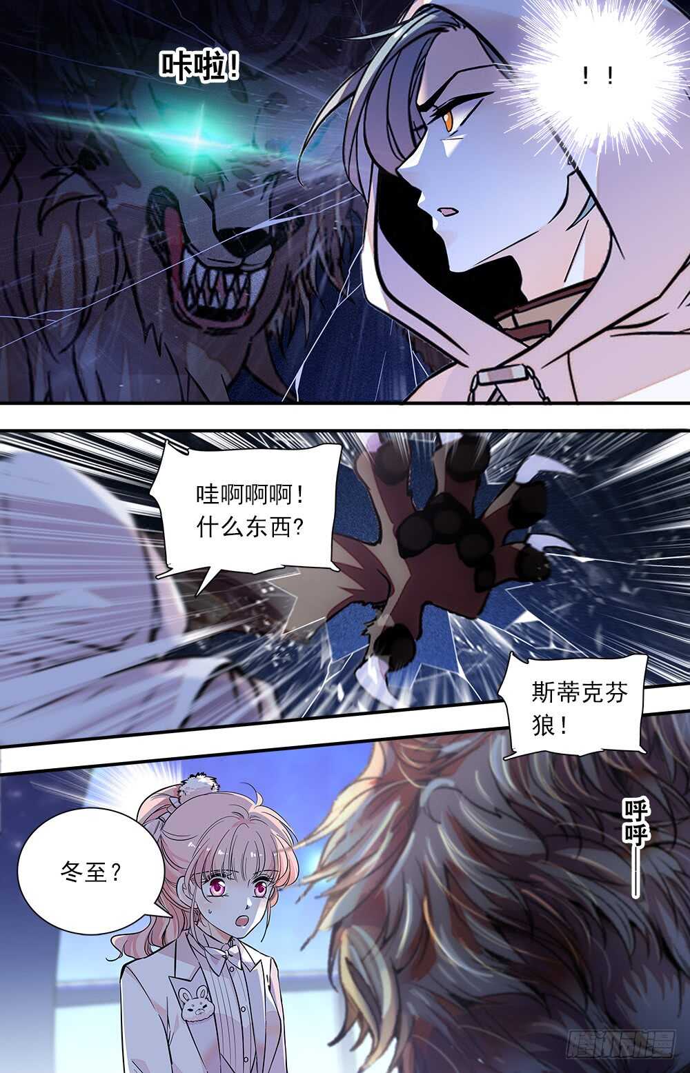 第七十三话变身6