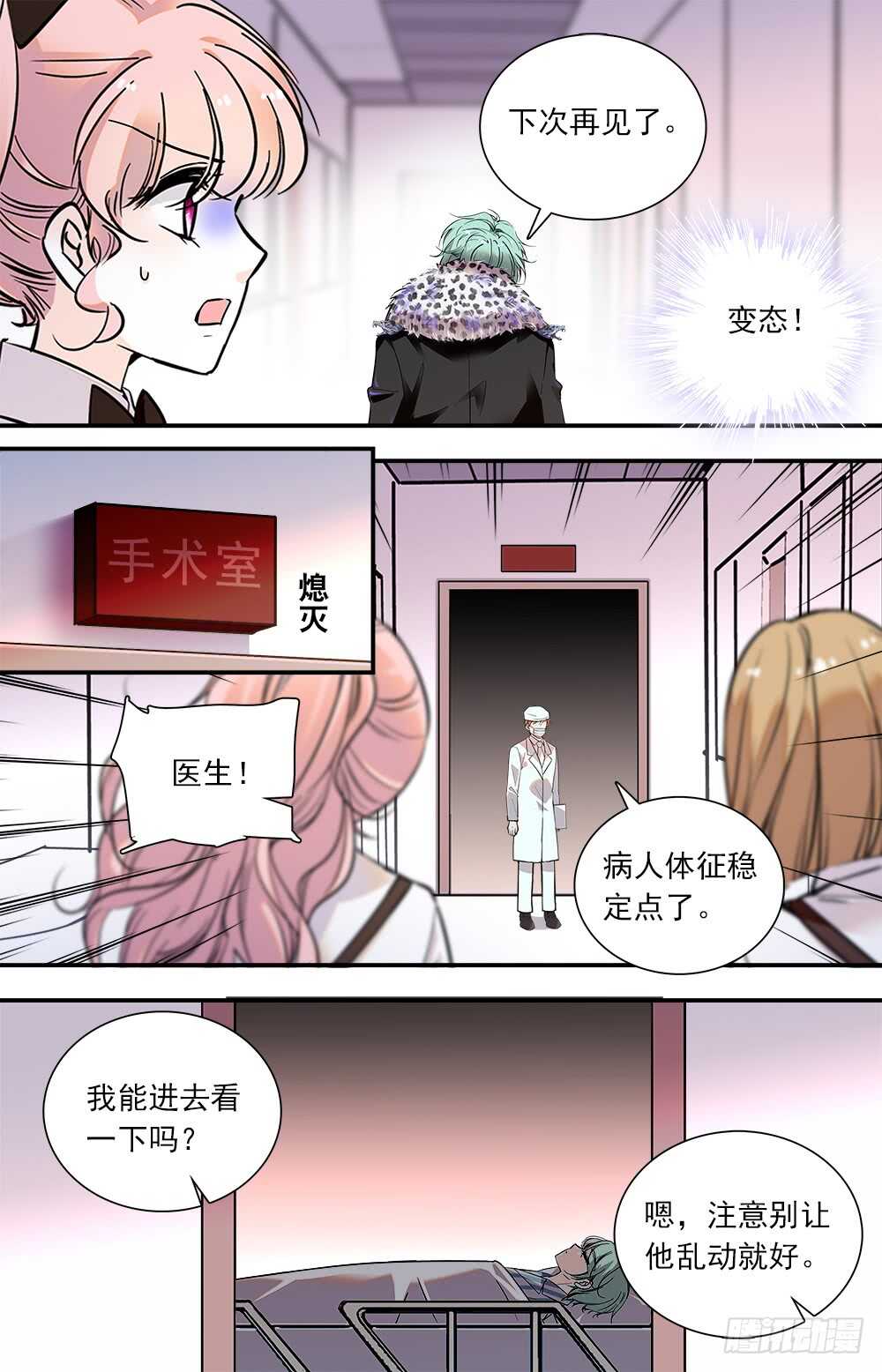 第七十五话怪大叔4