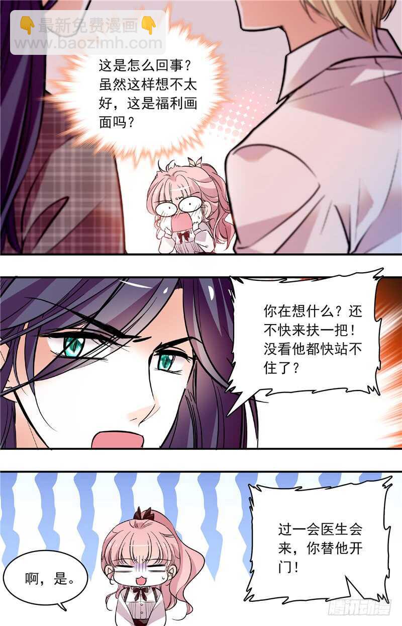 第五十五话福利画面4