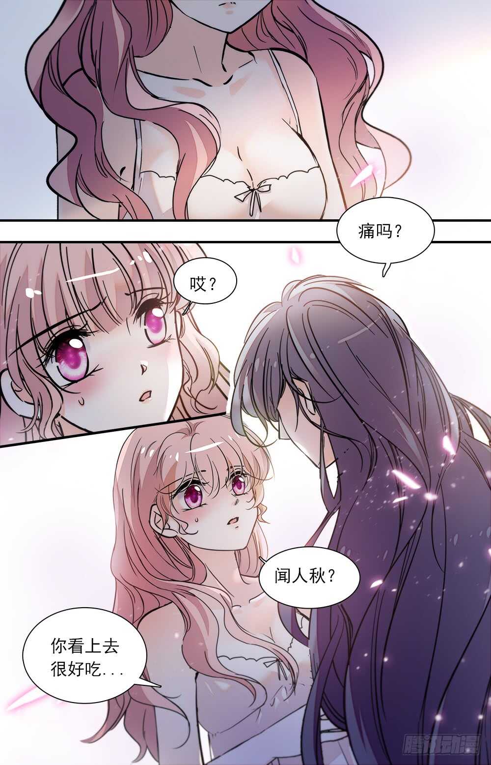 第八十四话吃掉1