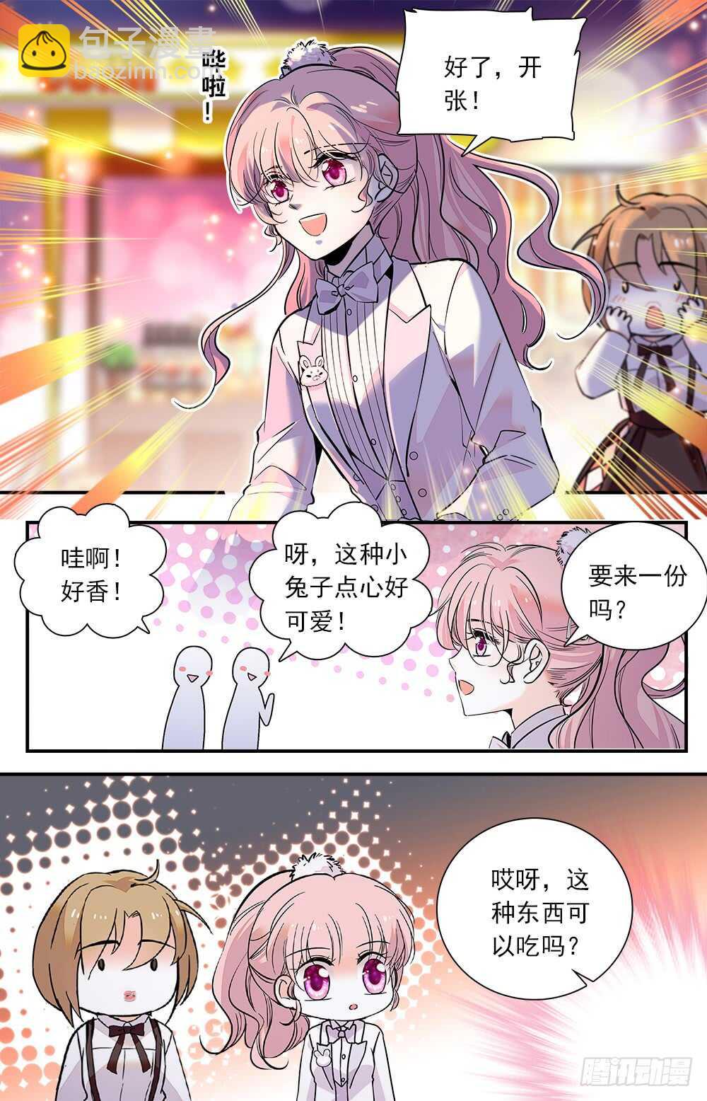 第七十话摆摊1