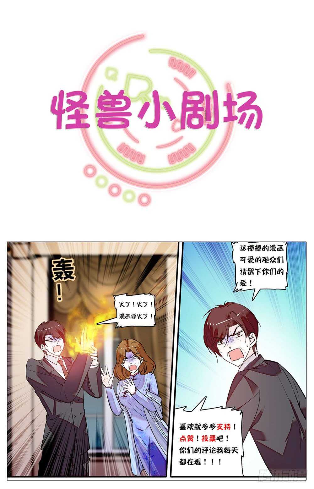 第五十三话力量控制的良药8