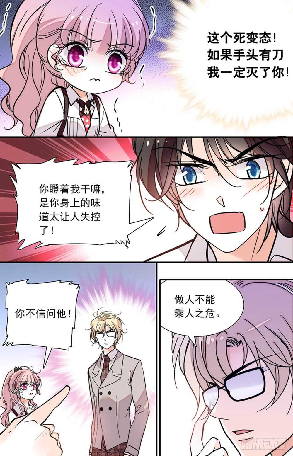 第二十三话又被吻了6