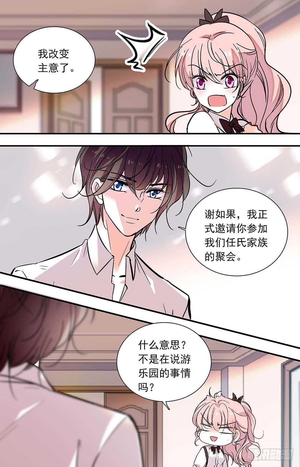 第六十七话邀请5