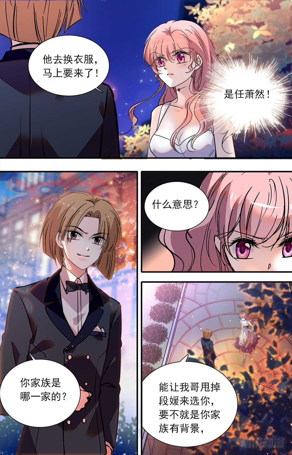 第八十九话宴会16