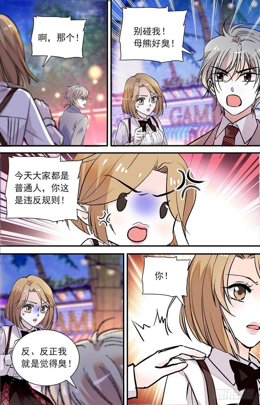 第六十九话游园会开启4
