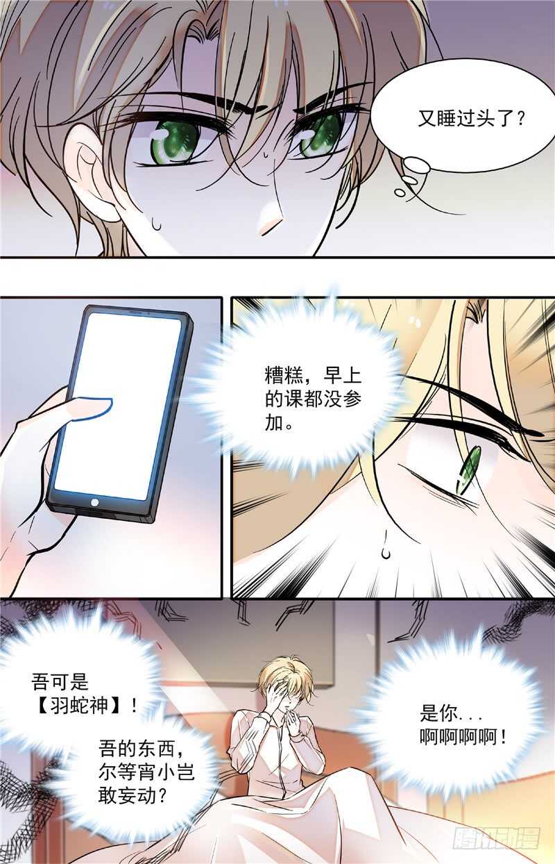 第四十四话蓄意滋事6