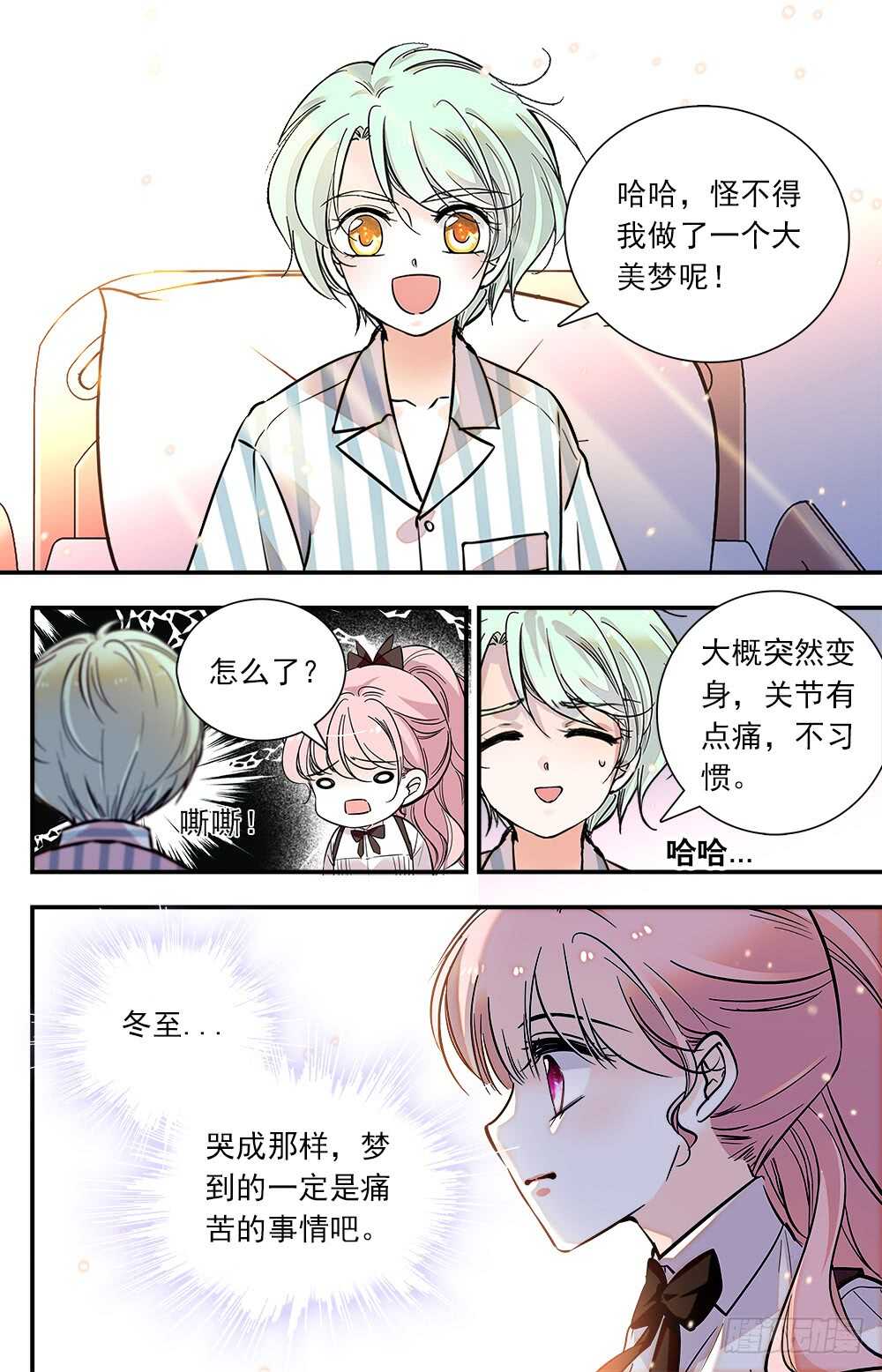 第七十六话悲梦3