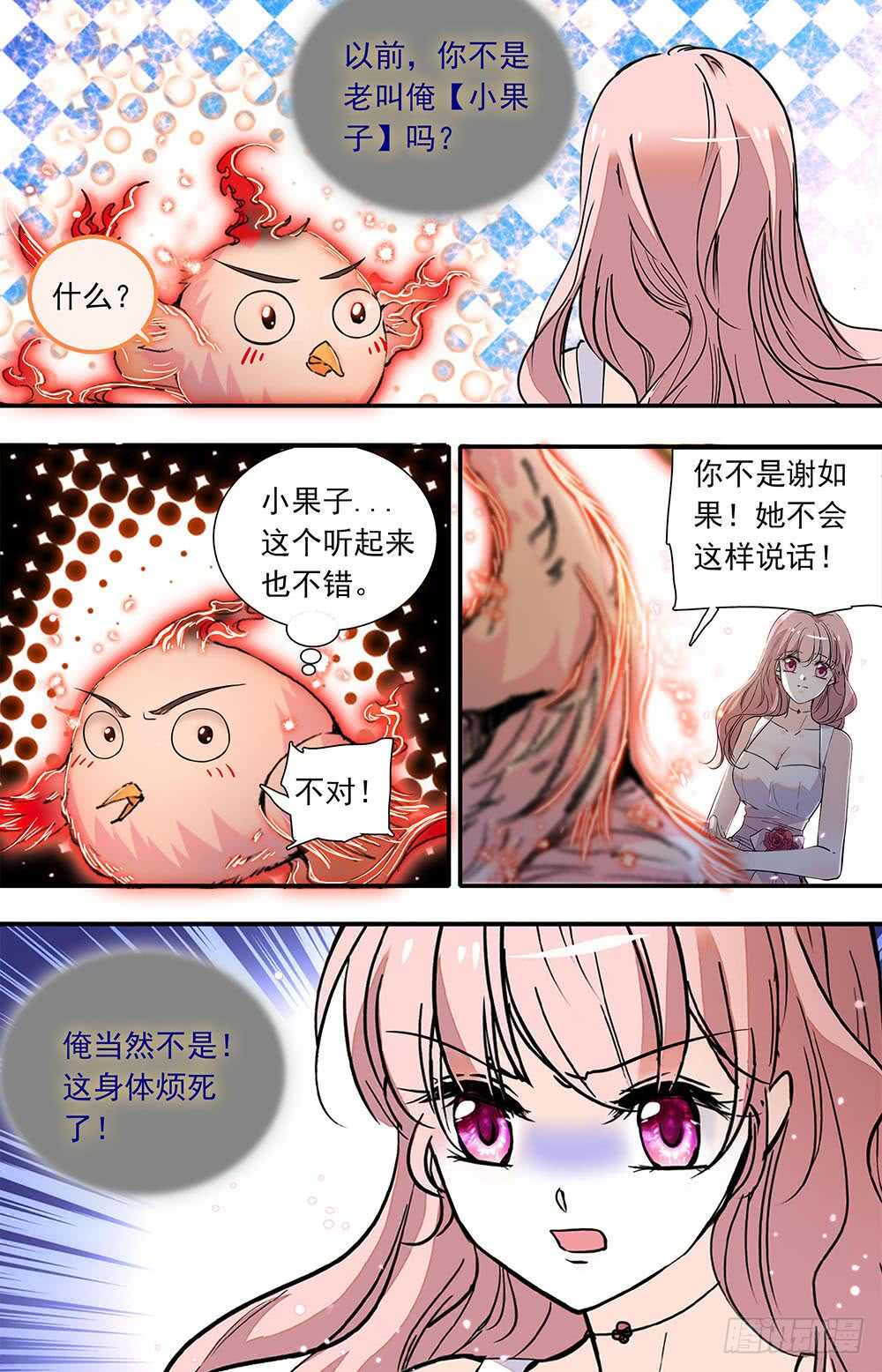 第九十五话 觉醒？3