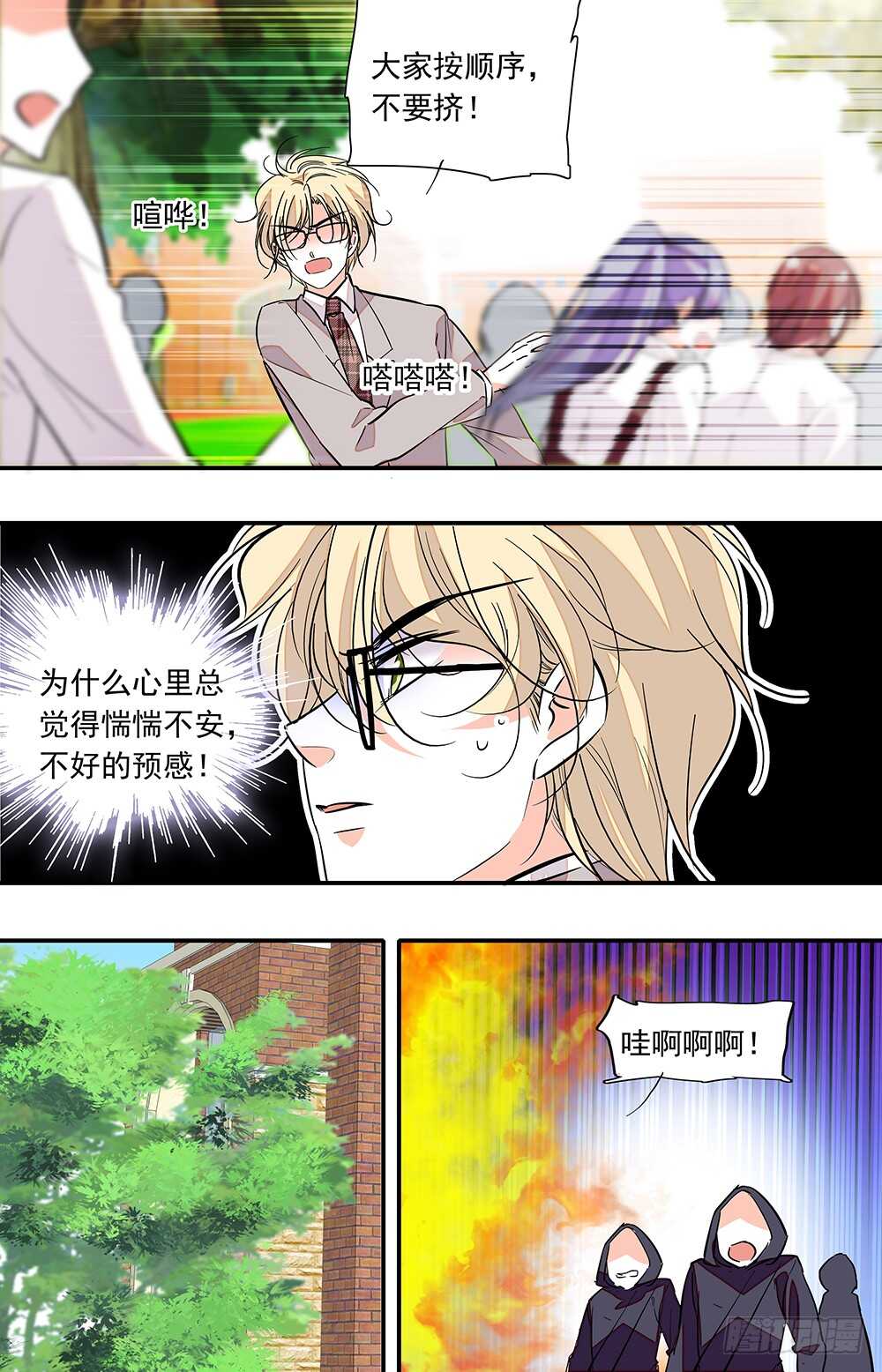 第二十九话时间紧迫！5