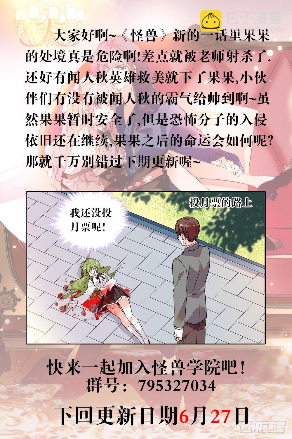 第十九话 救美12