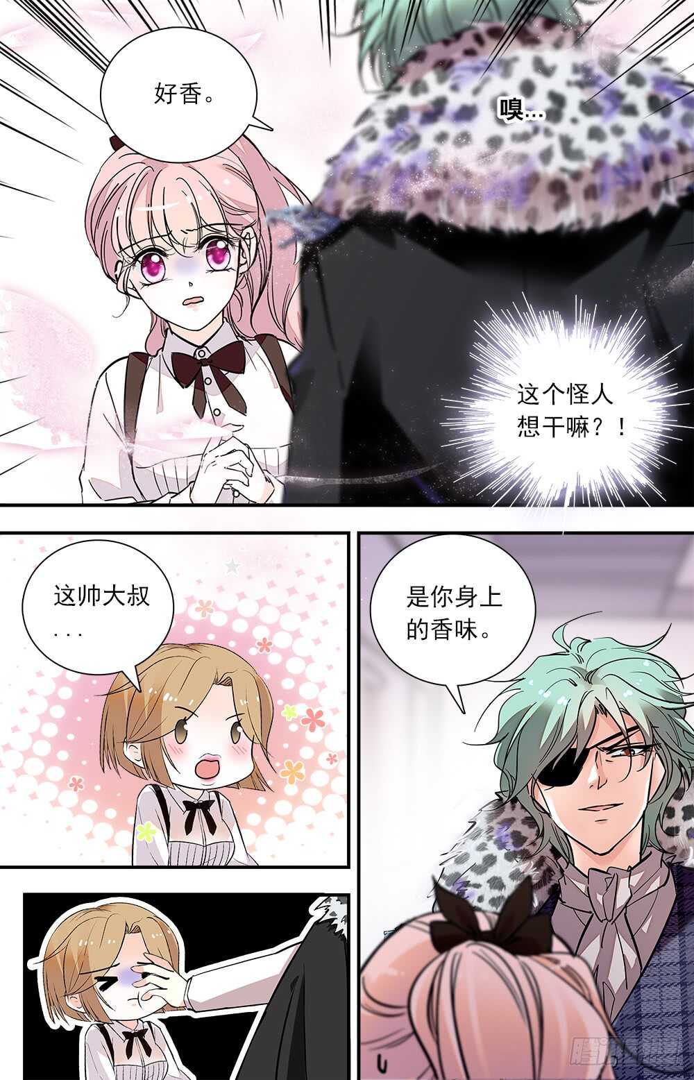 第七十五话怪大叔0
