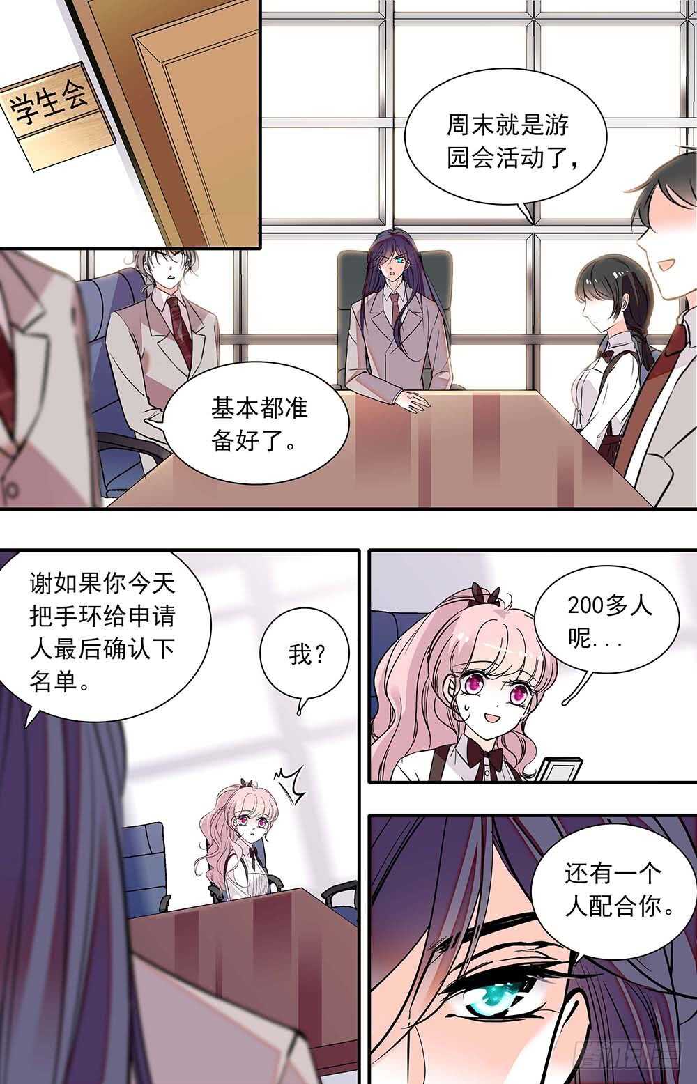 第六十六话游园会在即4