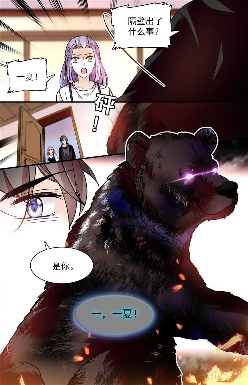 第三十八话偷窥？！2