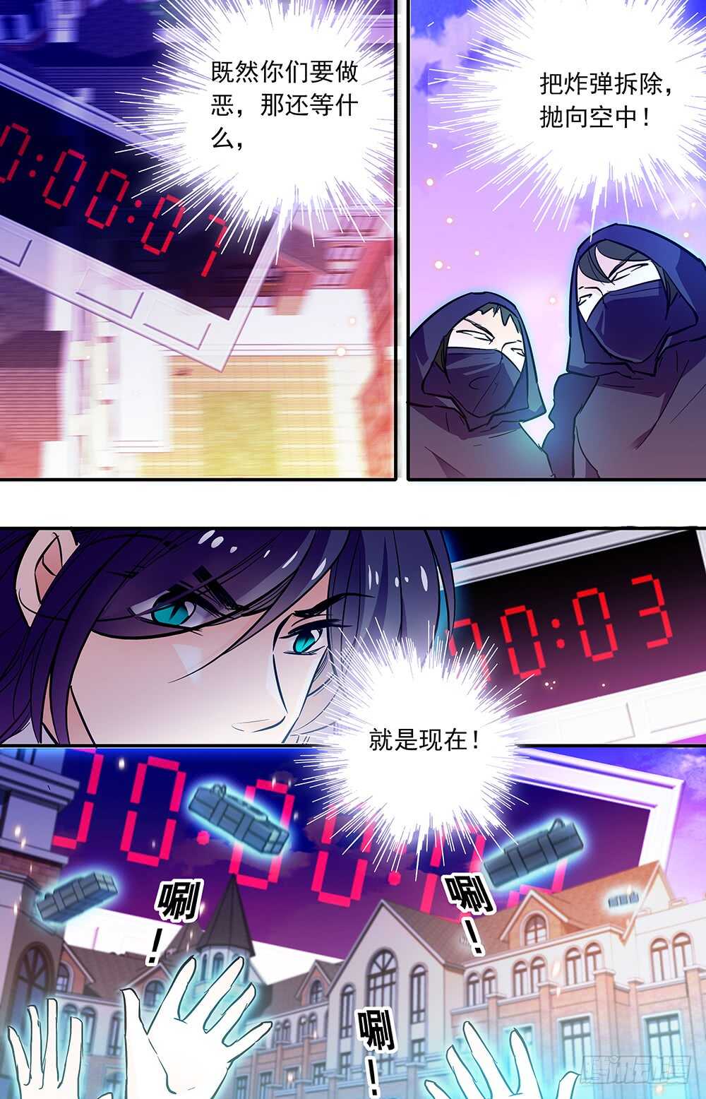 第三十话终结2