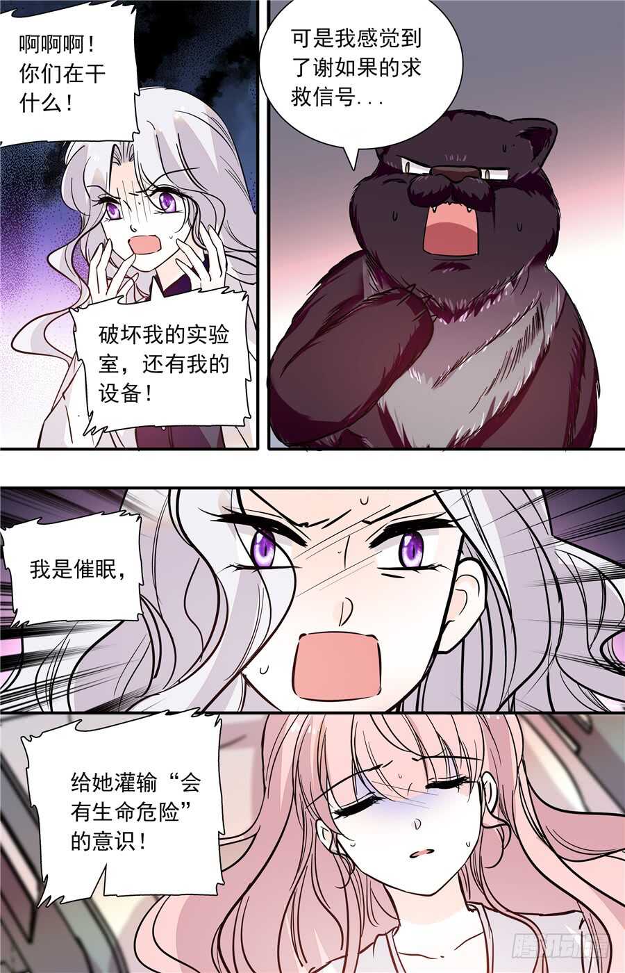 第五十一话小果的黑化3