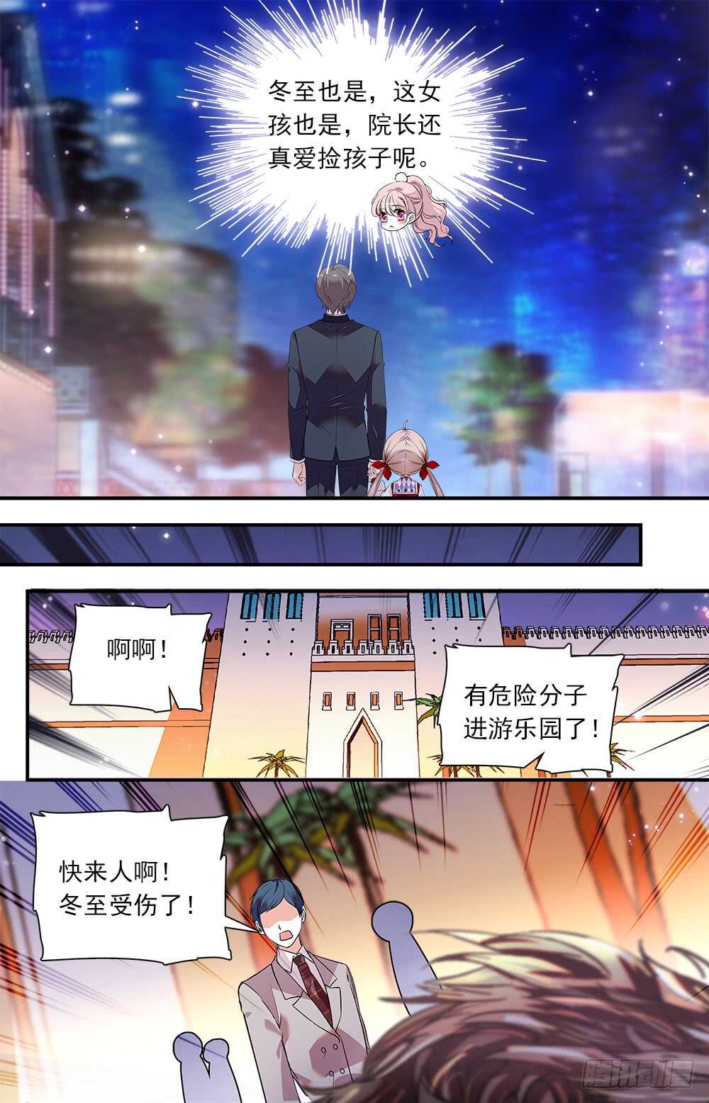 第七十一话DoubleX7