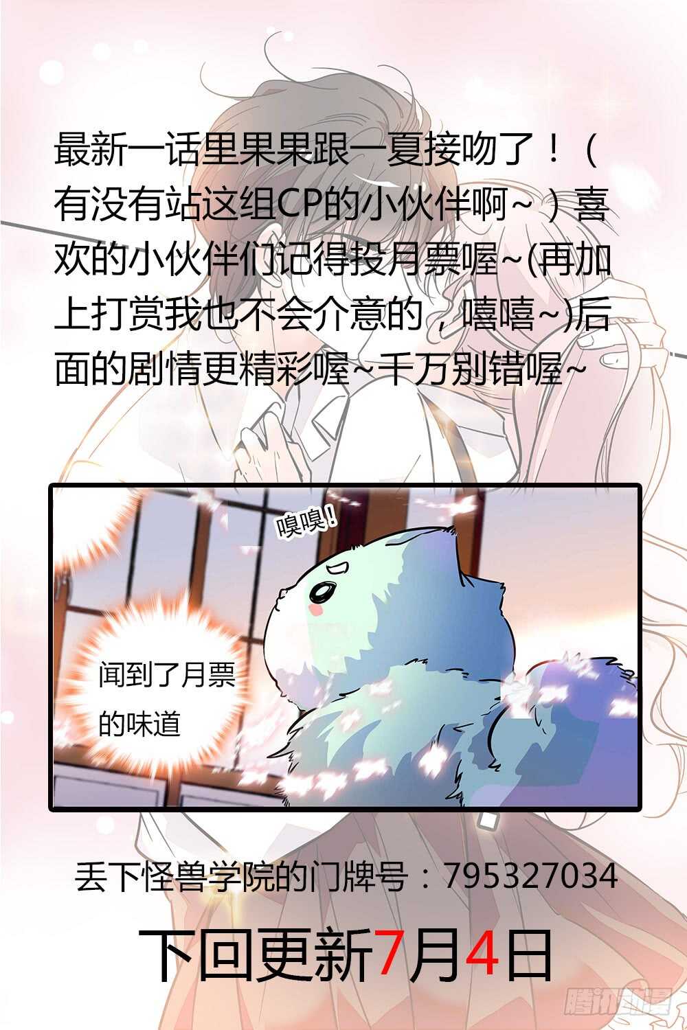 第二十一话接吻8