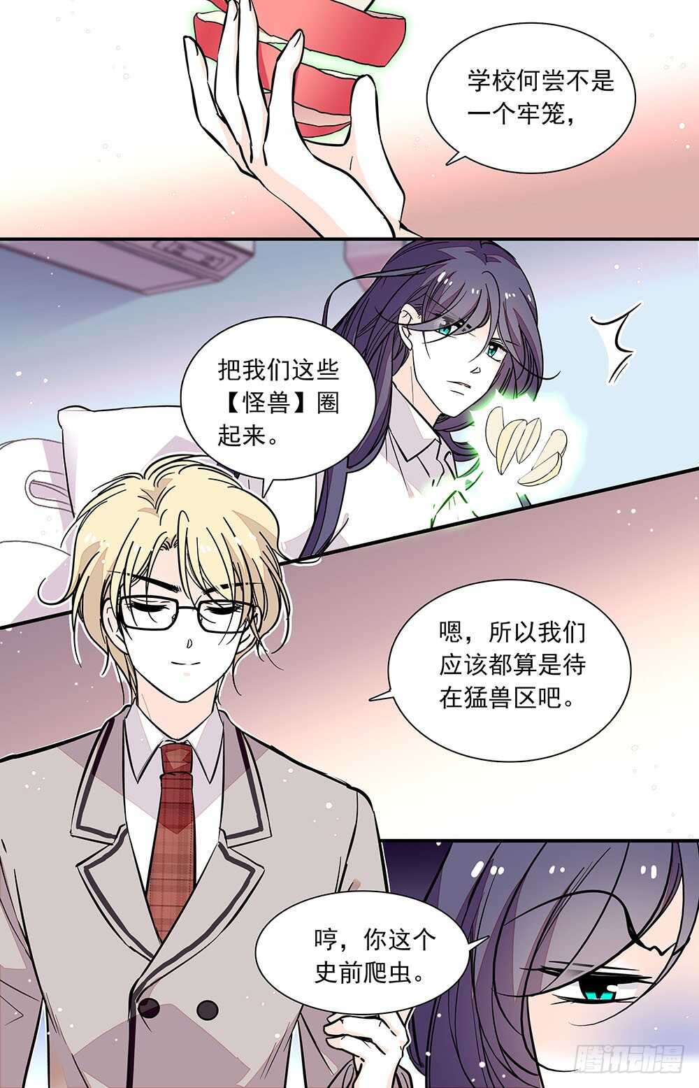 第三十二话理由3