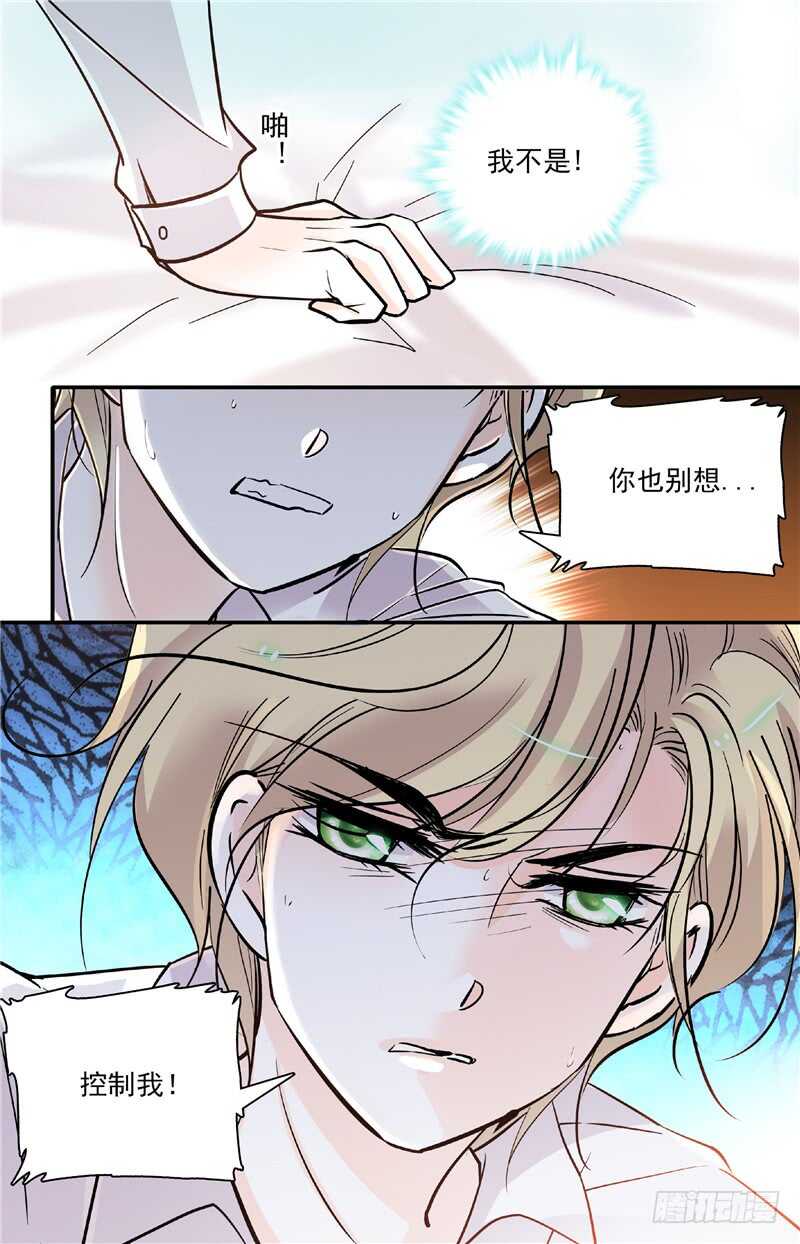 第四十四话蓄意滋事7