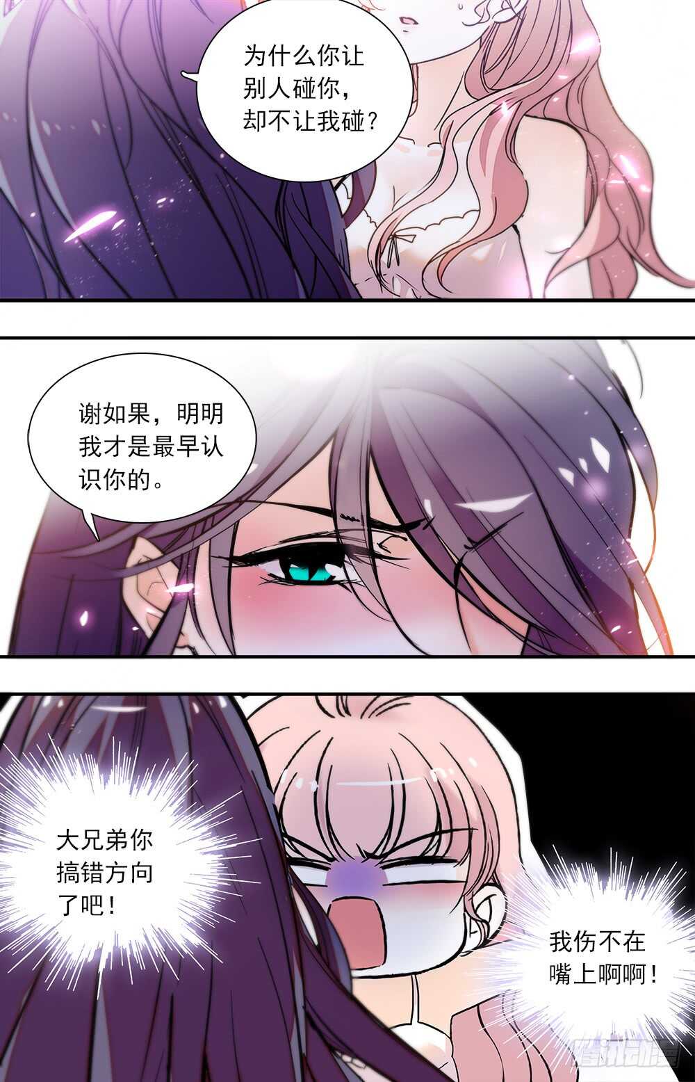 第八十四话吃掉4