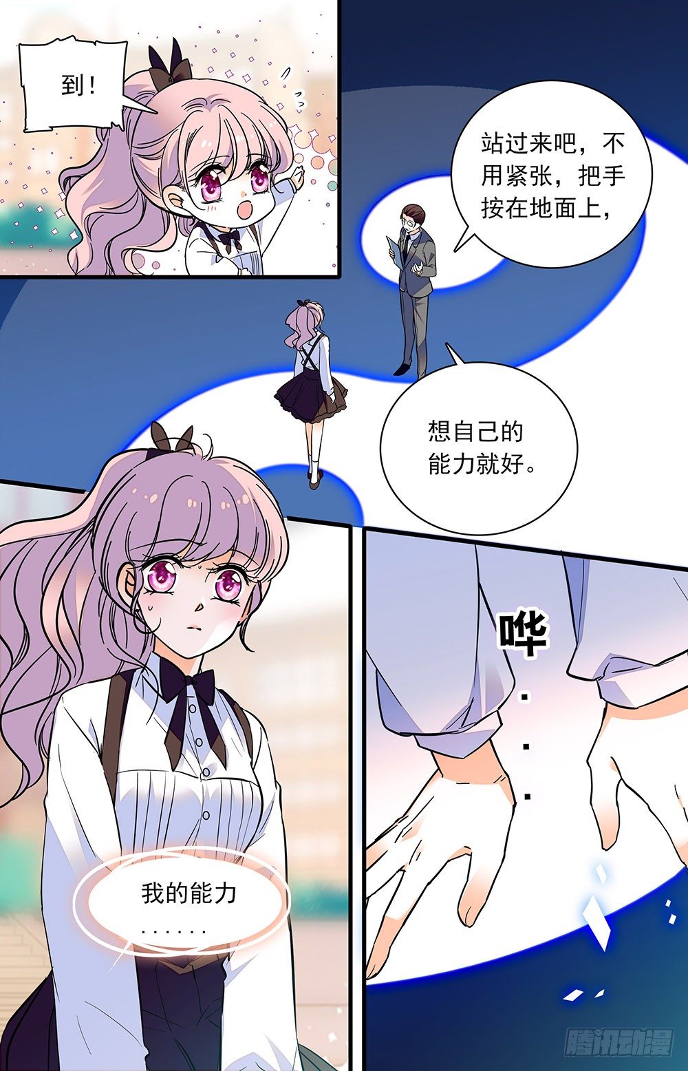 第四话 扮猪吃老虎9